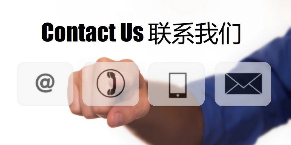 Contact Us d3顶盛